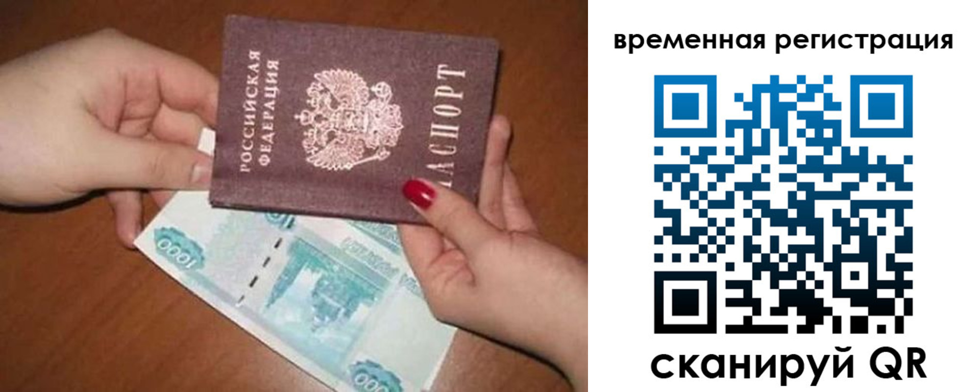временная регистрация законно в Лысково