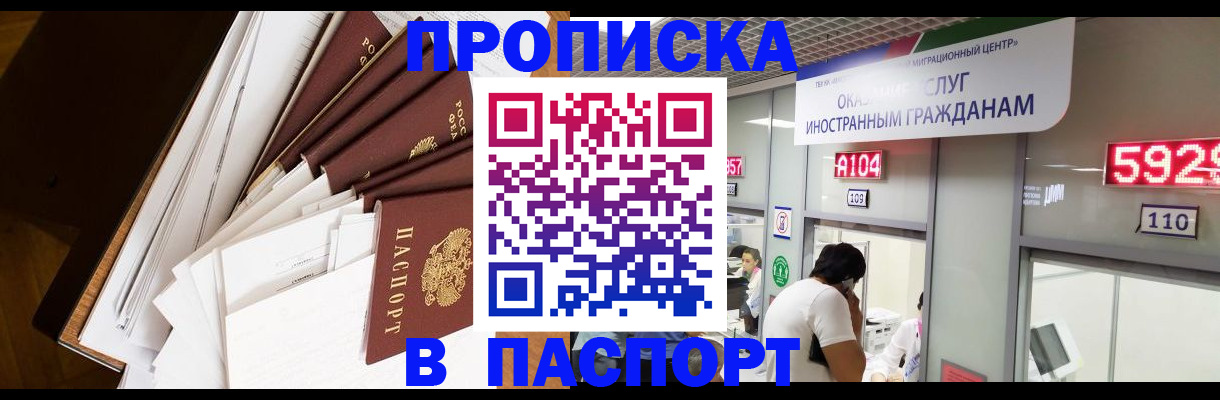 временная регистрация купить в Лысково