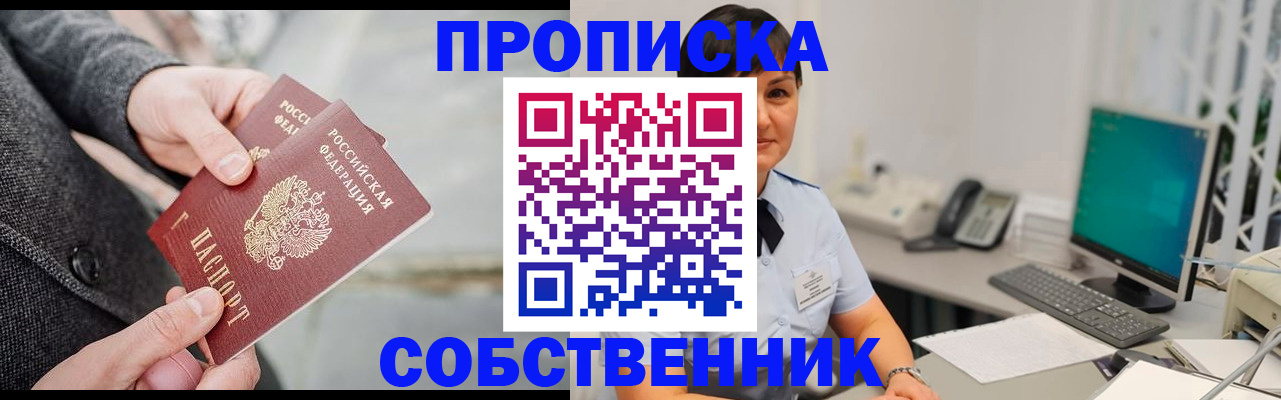 временная регистрация 2025 в Лысково