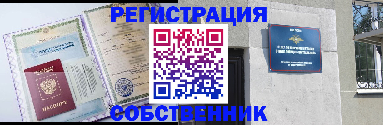 прописка ребенка в Лысково