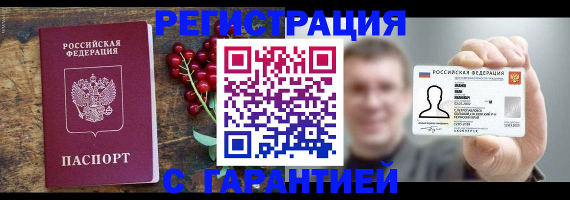 временная регистрация в Лысково