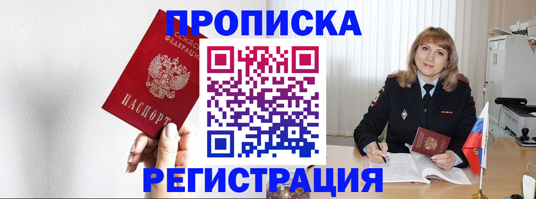 временная регистрация надежно в Лысково