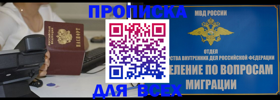 пропишу в квартире в Лысково