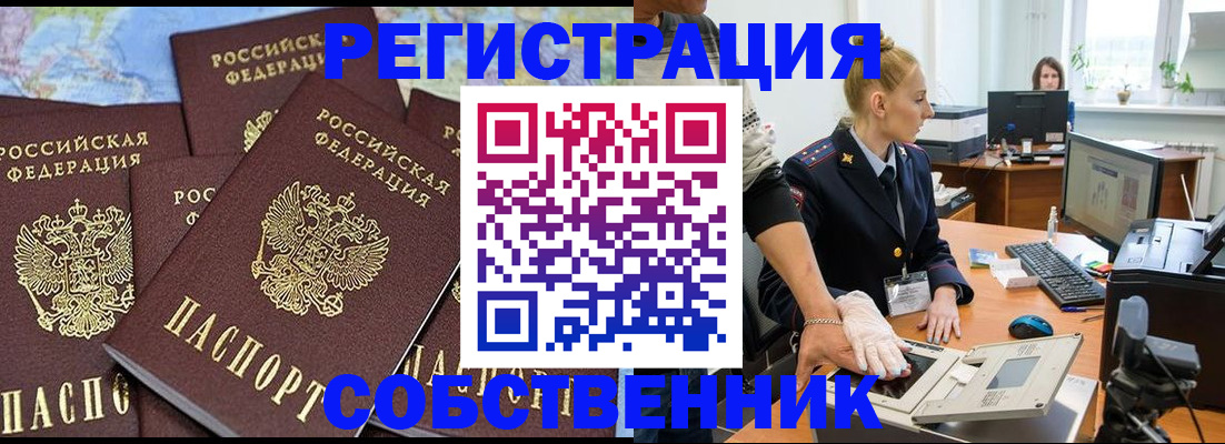 временная регистрация гарантия в Лысково