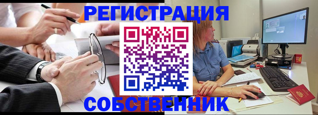 прописка гарантия в Лысково